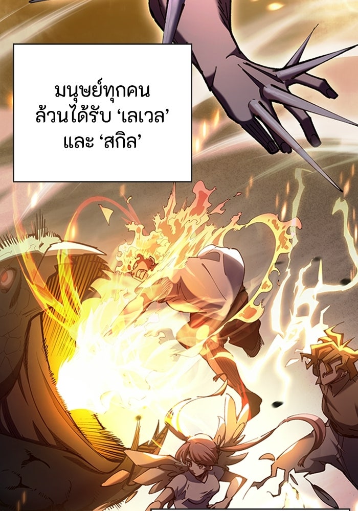 ผู้ปลุกพลังไร้ลิมิต - หน้า 14