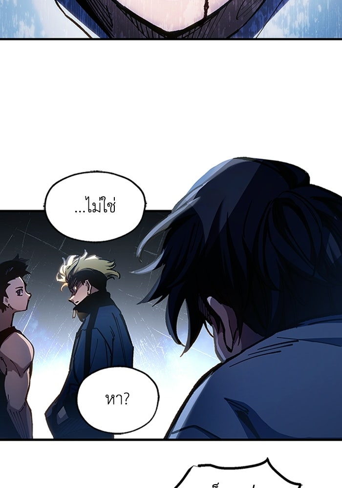 ผู้ปลุกพลังไร้ลิมิต - หน้า 153