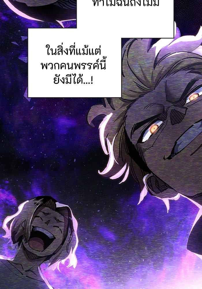 ผู้ปลุกพลังไร้ลิมิต - หน้า 199