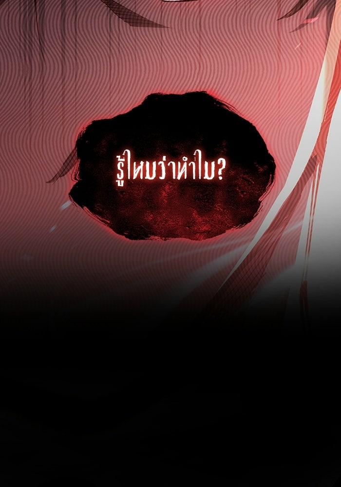 ผู้ปลุกพลังไร้ลิมิต - หน้า 233