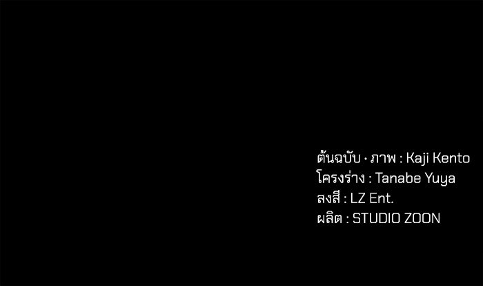 ผู้ปลุกพลังไร้ลิมิต - หน้า 271