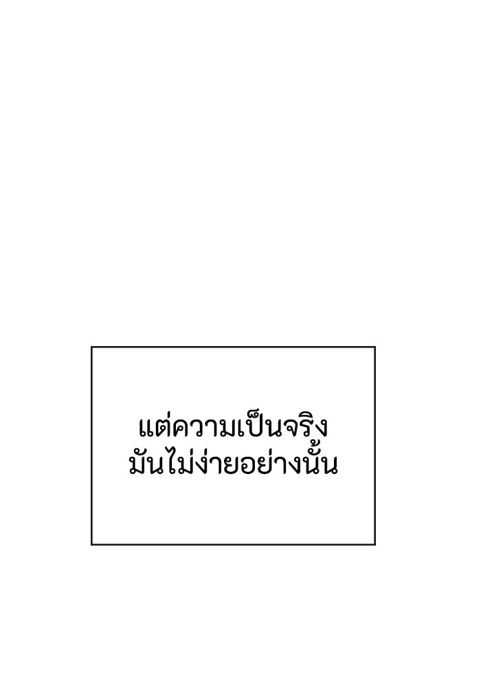 ผู้ปลุกพลังไร้ลิมิต - หน้า 29