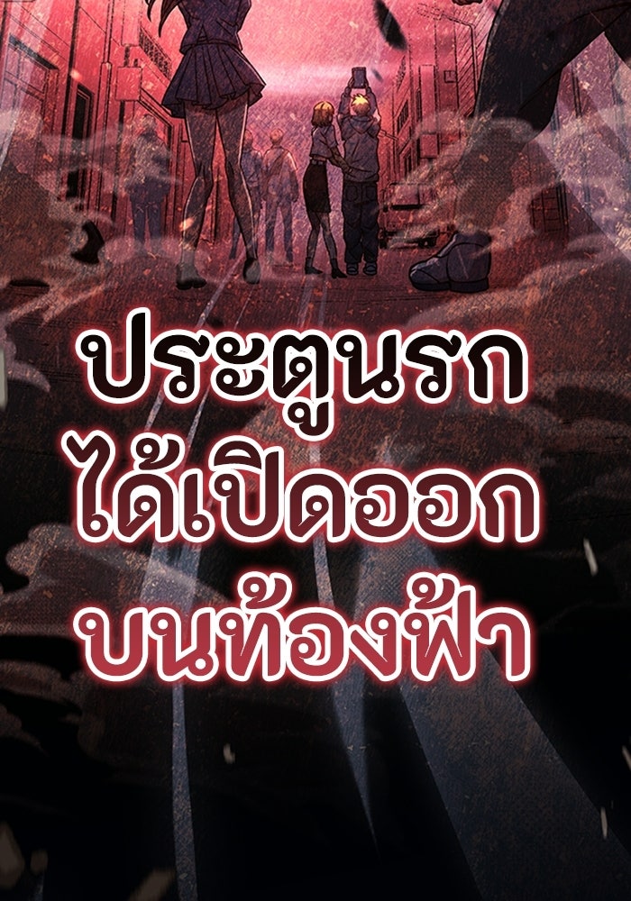 ผู้ปลุกพลังไร้ลิมิต - หน้า 4