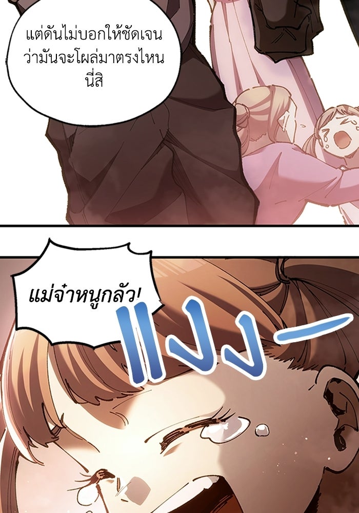 ผู้ปลุกพลังไร้ลิมิต - หน้า 43
