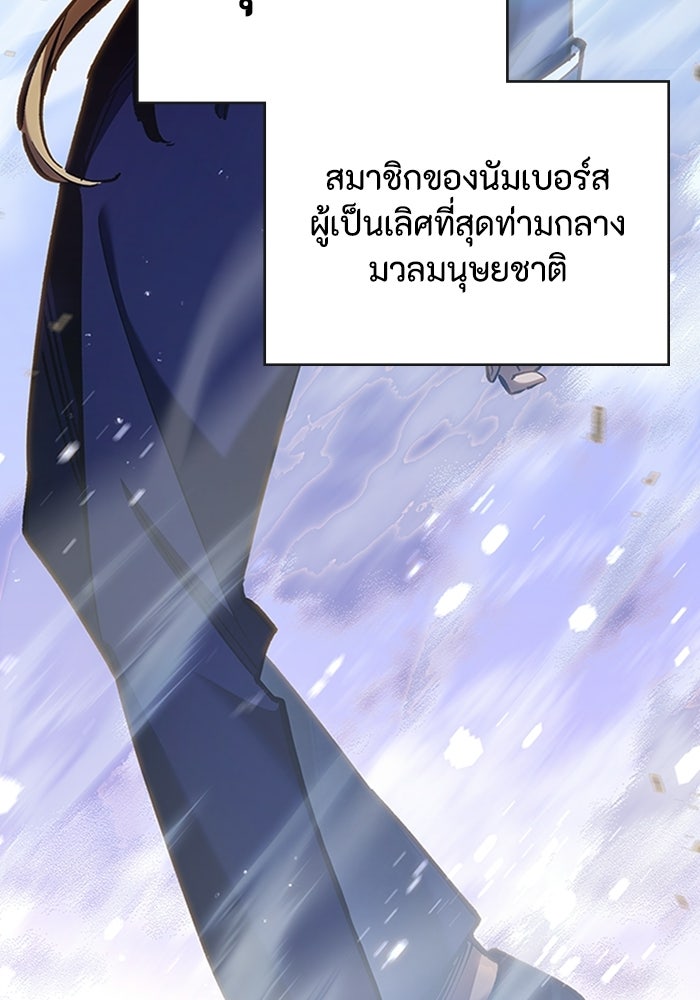 ผู้ปลุกพลังไร้ลิมิต - หน้า 67