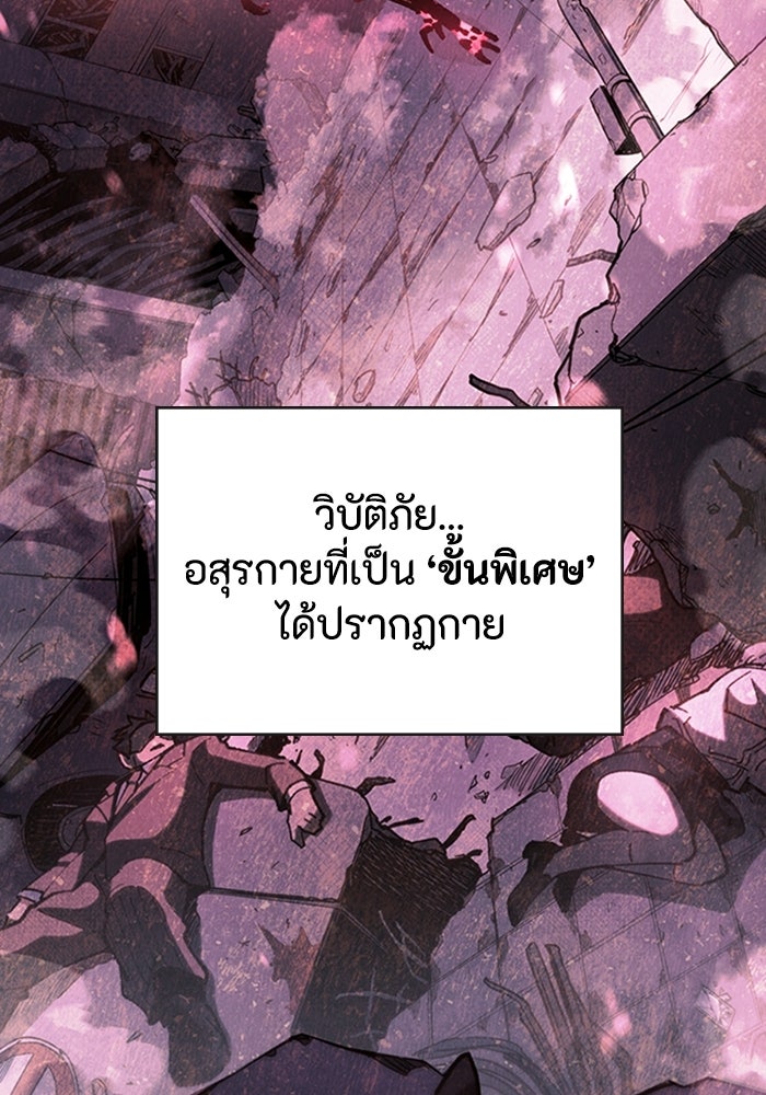 ผู้ปลุกพลังไร้ลิมิต - หน้า 72