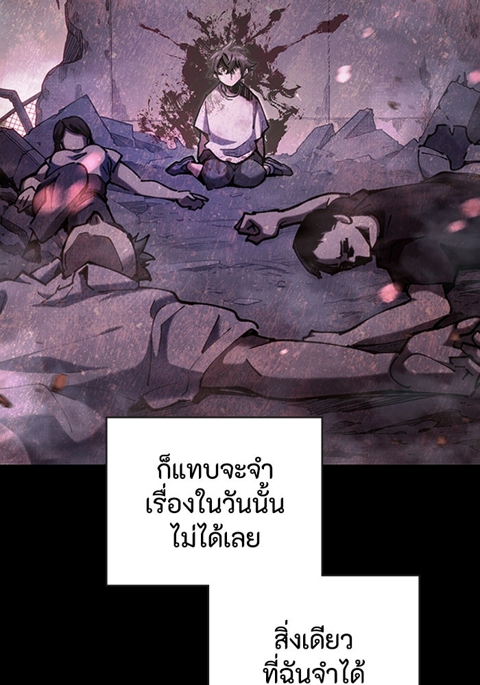 ผู้ปลุกพลังไร้ลิมิต - หน้า 76