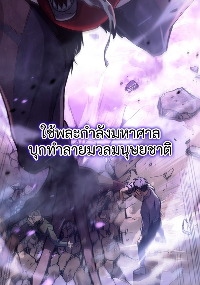 ผู้ปลุกพลังไร้ลิมิต - หน้า 8