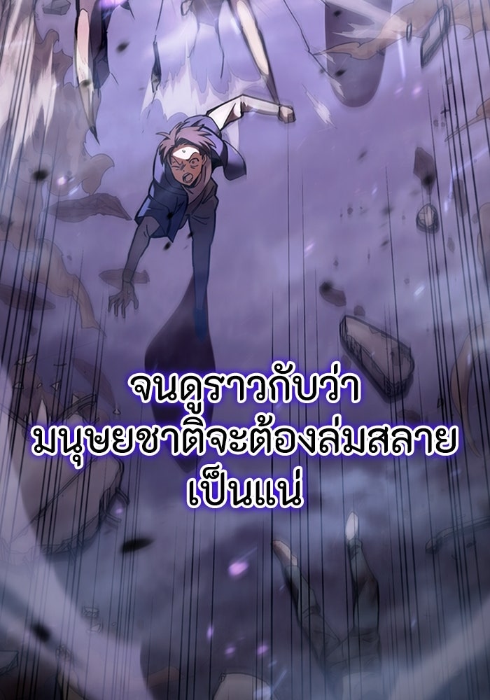 ผู้ปลุกพลังไร้ลิมิต - หน้า 9