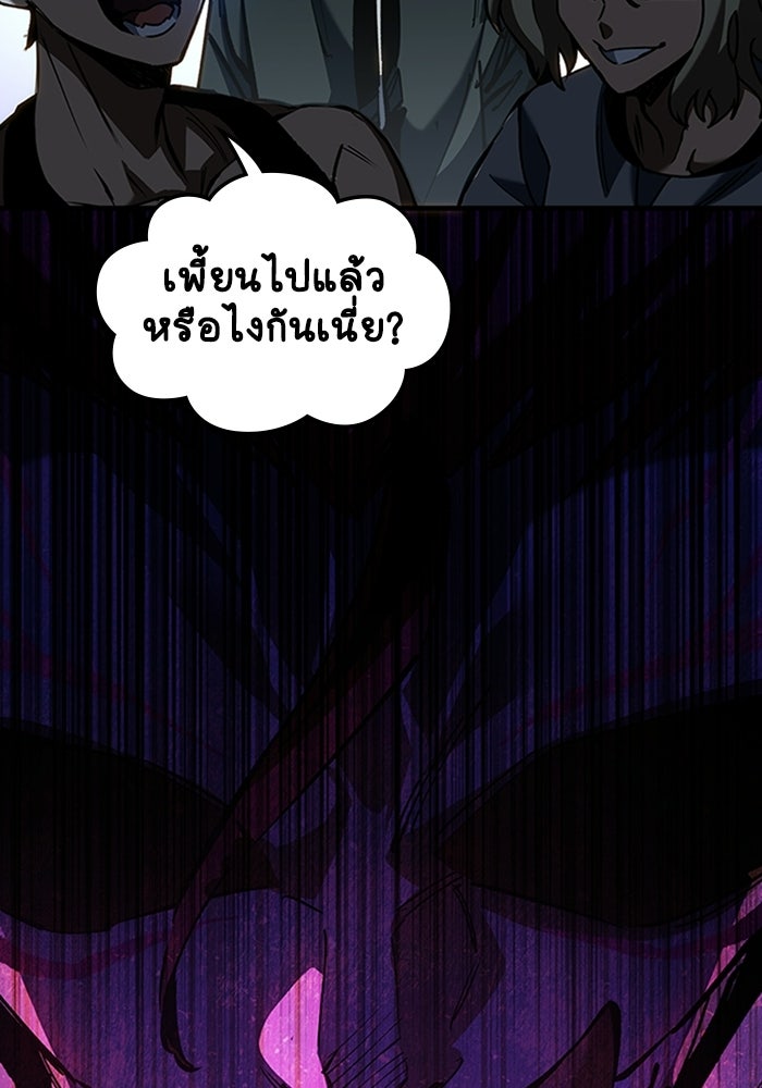 ผู้ปลุกพลังไร้ลิมิต - หน้า 10