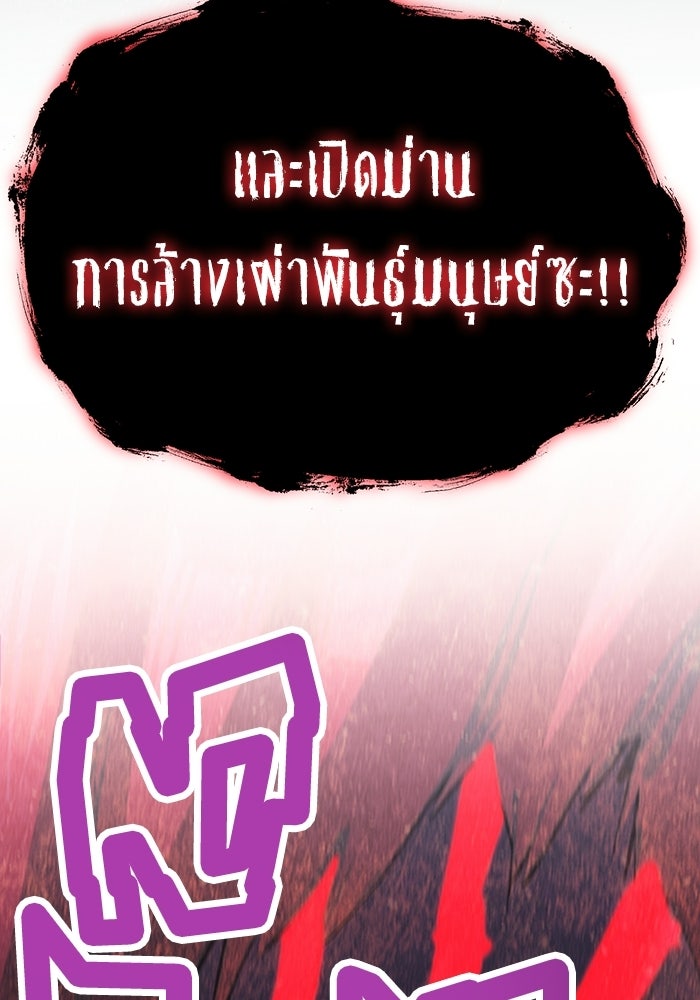 ผู้ปลุกพลังไร้ลิมิต - หน้า 116