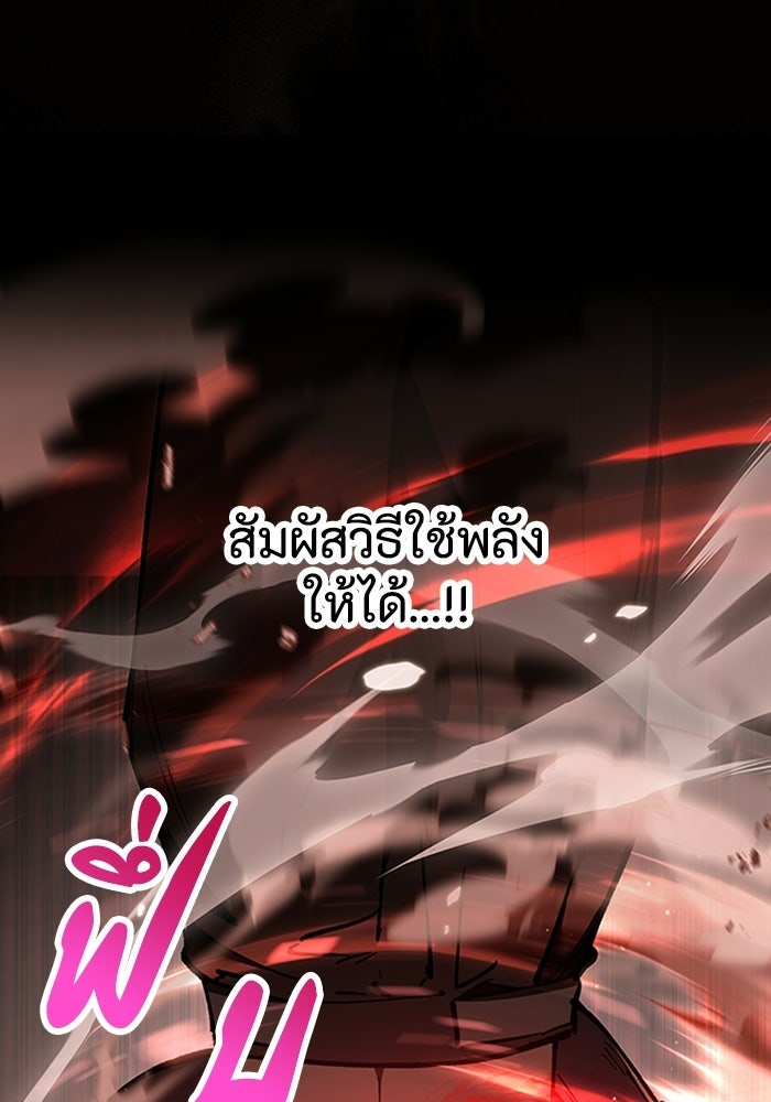 ผู้ปลุกพลังไร้ลิมิต - หน้า 172