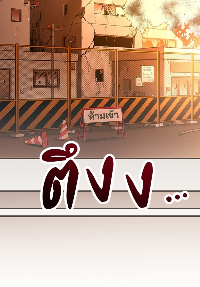 ผู้ปลุกพลังไร้ลิมิต - หน้า 183