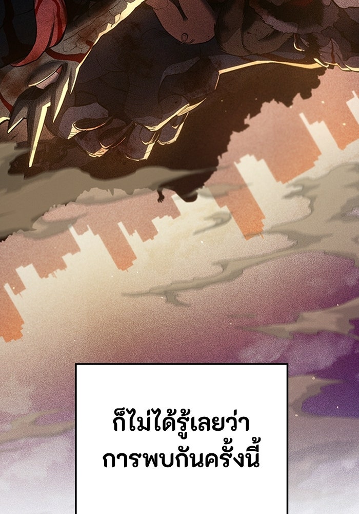 ผู้ปลุกพลังไร้ลิมิต - หน้า 192