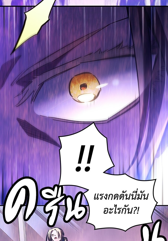 ผู้ปลุกพลังไร้ลิมิต - หน้า 25
