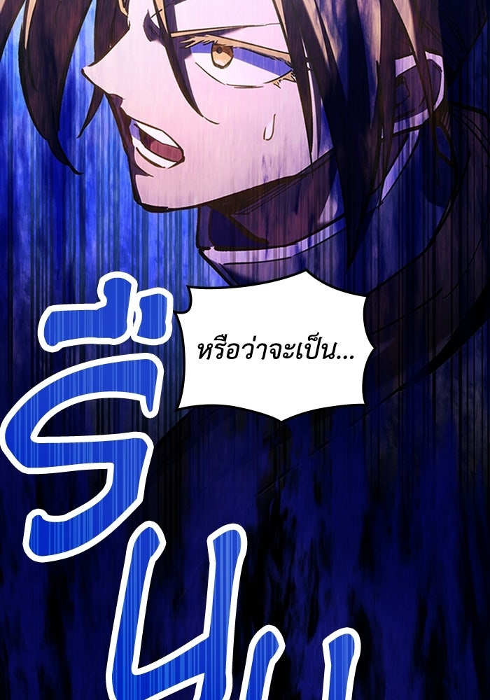 ผู้ปลุกพลังไร้ลิมิต - หน้า 27
