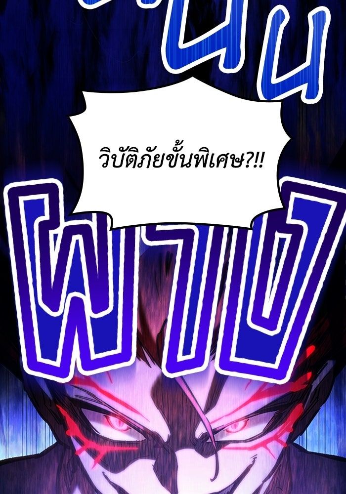 ผู้ปลุกพลังไร้ลิมิต - หน้า 28