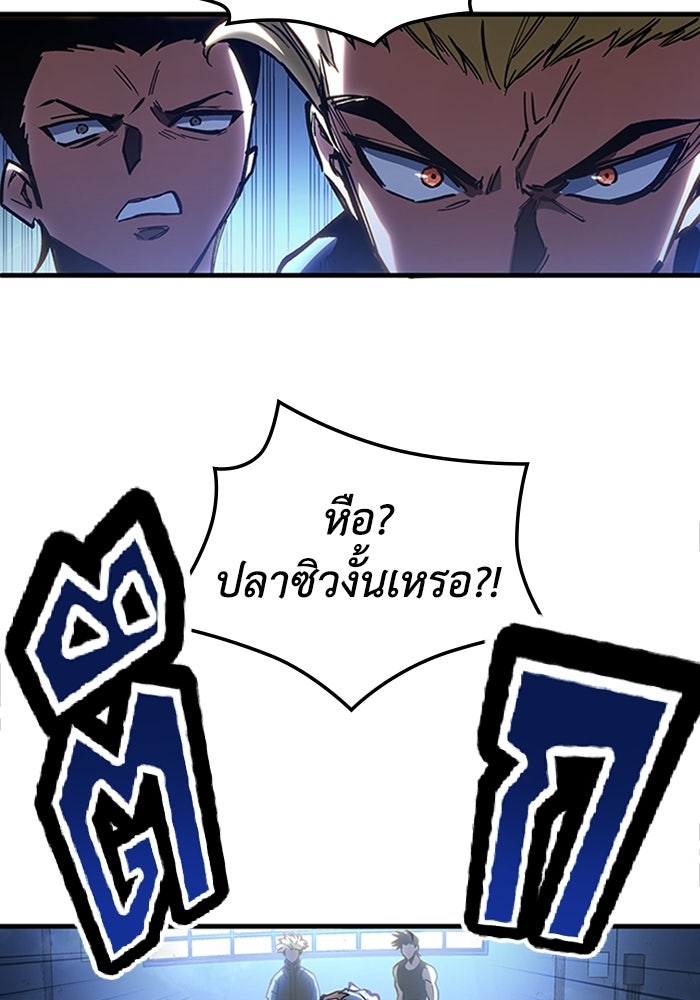 ผู้ปลุกพลังไร้ลิมิต - หน้า 30