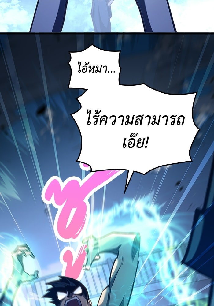 ผู้ปลุกพลังไร้ลิมิต - หน้า 44