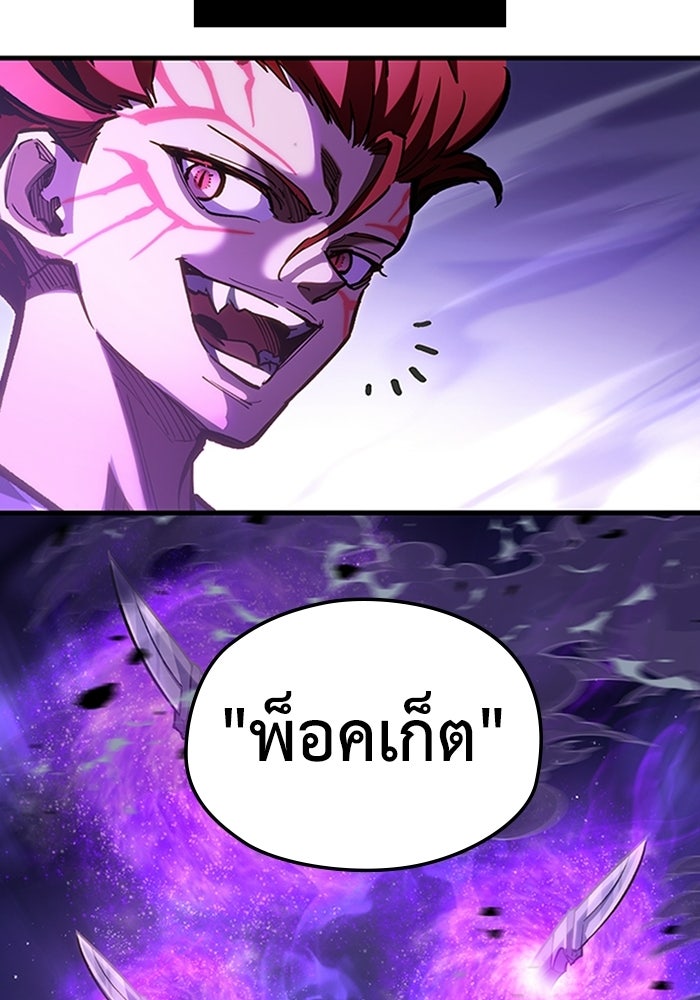 ผู้ปลุกพลังไร้ลิมิต - หน้า 58