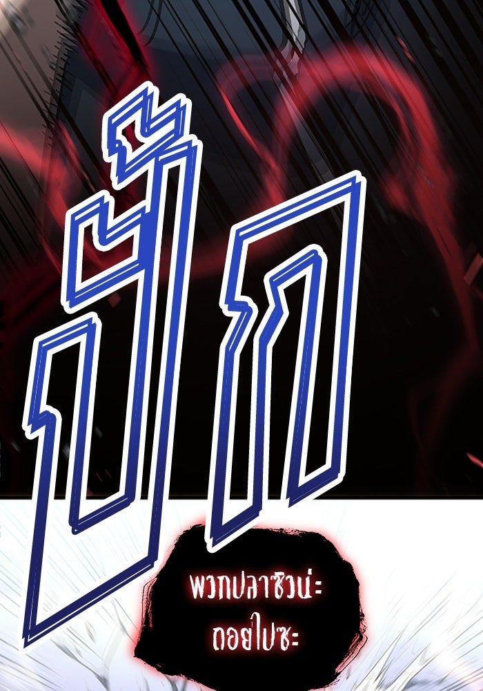 ผู้ปลุกพลังไร้ลิมิต - หน้า 69