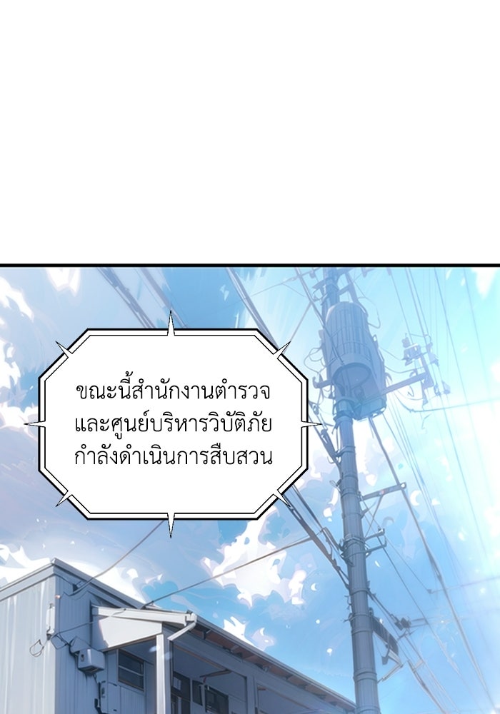 ผู้ปลุกพลังไร้ลิมิต - หน้า 1
