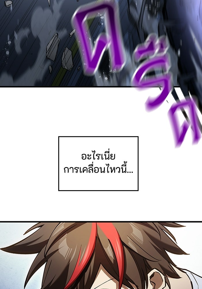 ผู้ปลุกพลังไร้ลิมิต - หน้า 112