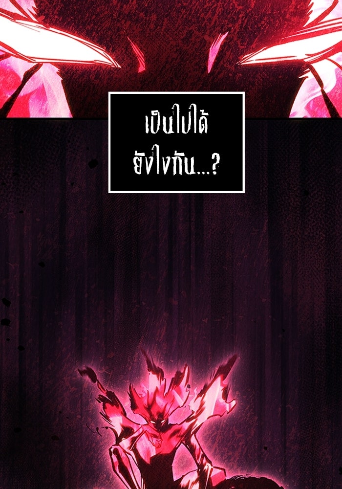 ผู้ปลุกพลังไร้ลิมิต - หน้า 156