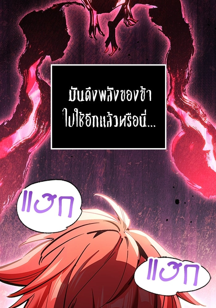 ผู้ปลุกพลังไร้ลิมิต - หน้า 157