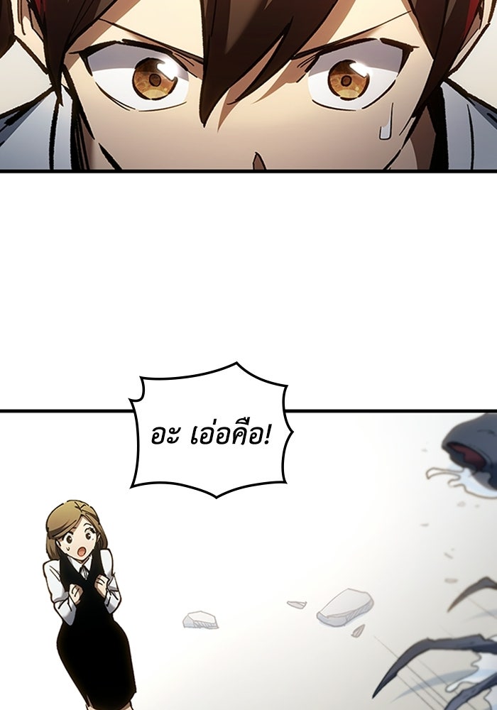 ผู้ปลุกพลังไร้ลิมิต - หน้า 159