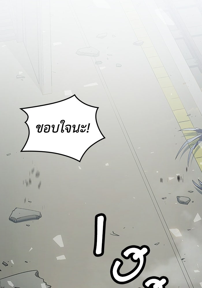ผู้ปลุกพลังไร้ลิมิต - หน้า 161