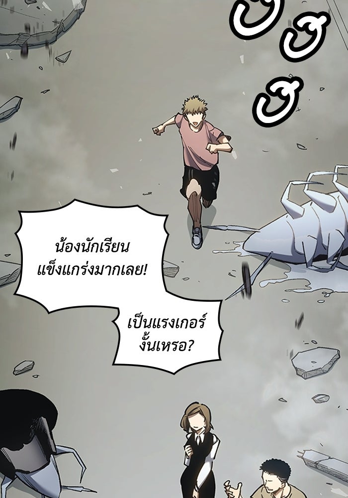 ผู้ปลุกพลังไร้ลิมิต - หน้า 162
