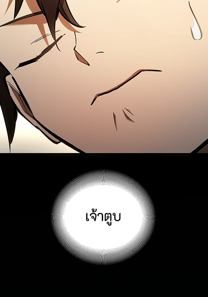 ผู้ปลุกพลังไร้ลิมิต - หน้า 168