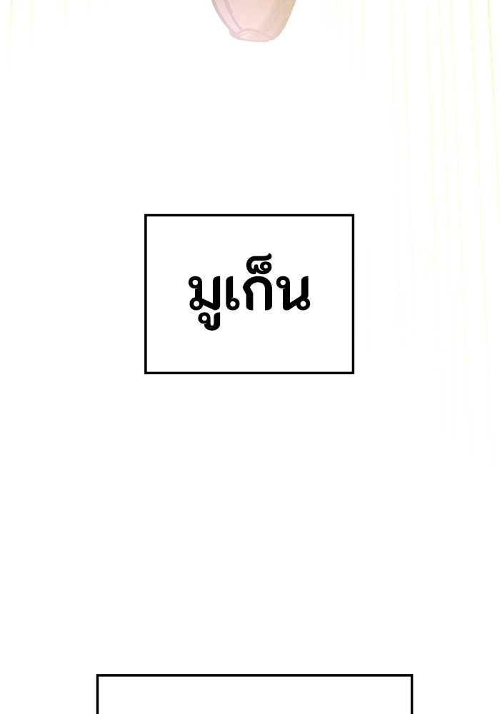 ผู้ปลุกพลังไร้ลิมิต - หน้า 174