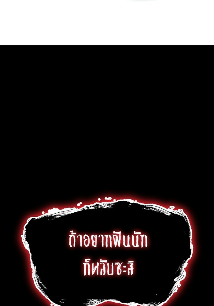 ผู้ปลุกพลังไร้ลิมิต - หน้า 20