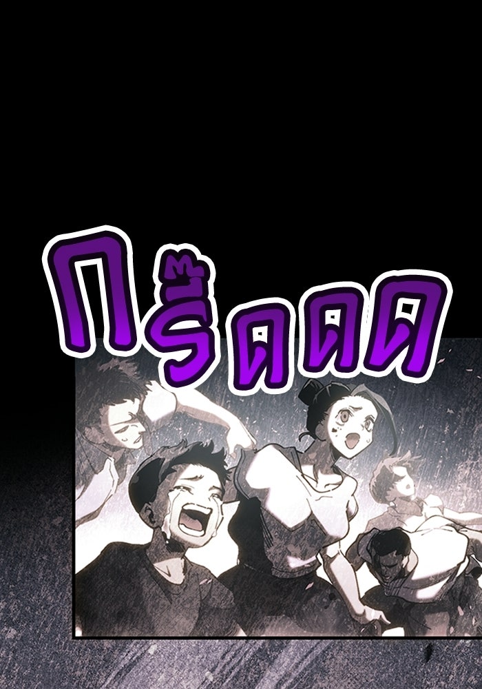ผู้ปลุกพลังไร้ลิมิต - หน้า 34