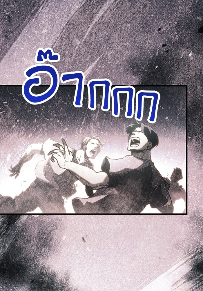 ผู้ปลุกพลังไร้ลิมิต - หน้า 35