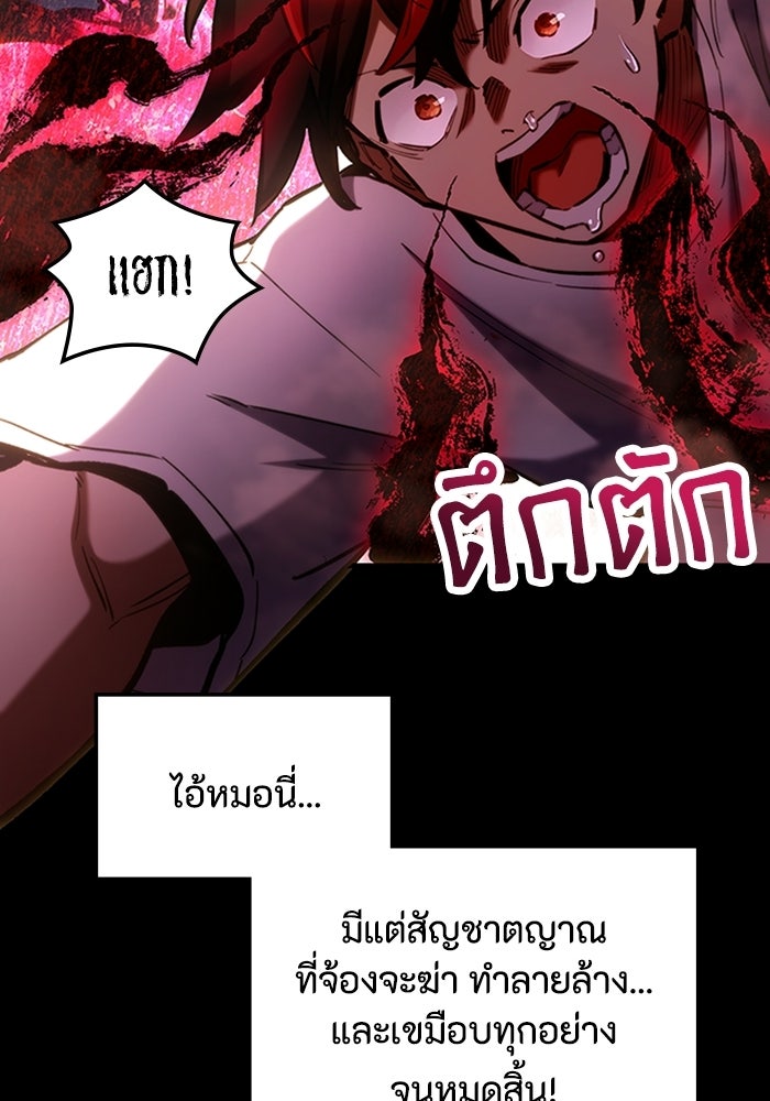 ผู้ปลุกพลังไร้ลิมิต - หน้า 45