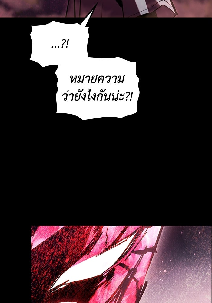 ผู้ปลุกพลังไร้ลิมิต - หน้า 56