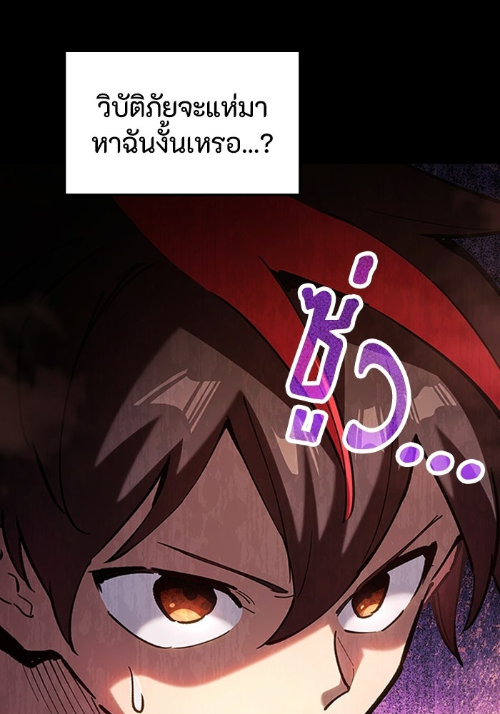 ผู้ปลุกพลังไร้ลิมิต - หน้า 62