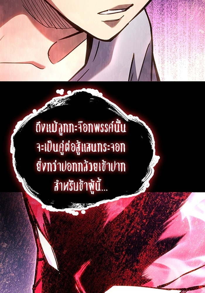 ผู้ปลุกพลังไร้ลิมิต - หน้า 63