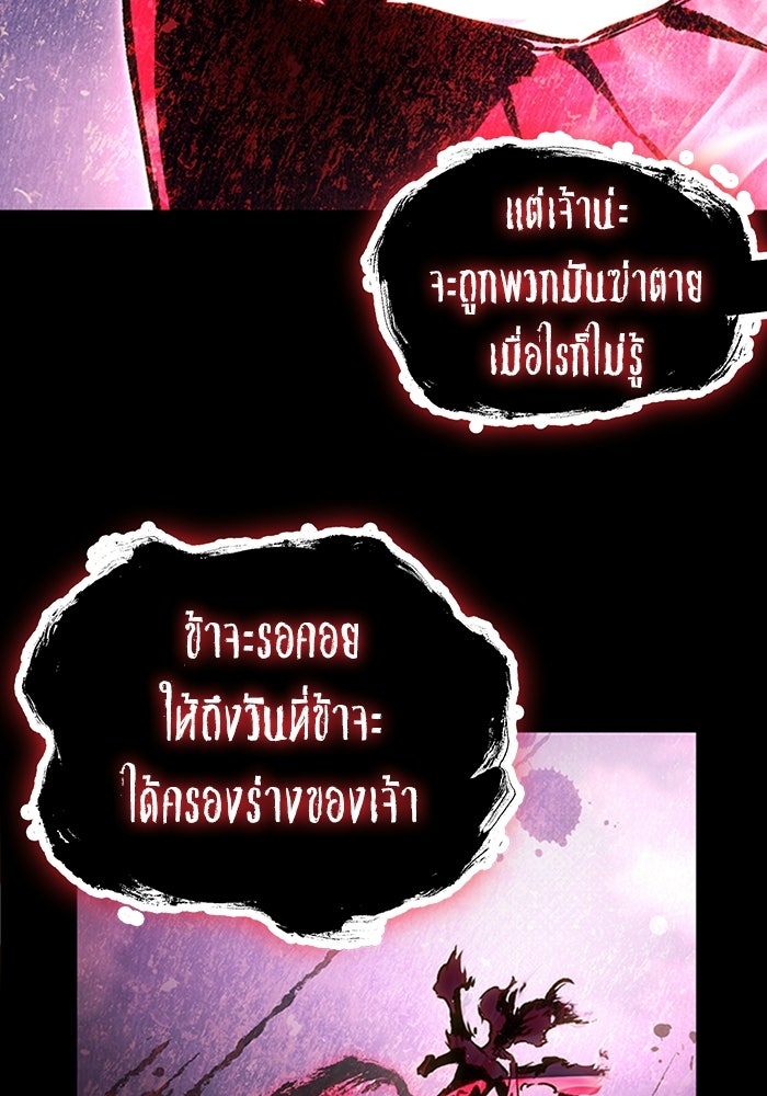 ผู้ปลุกพลังไร้ลิมิต - หน้า 64