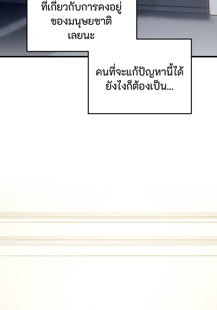 ผู้ปลุกพลังไร้ลิมิต - หน้า 74
