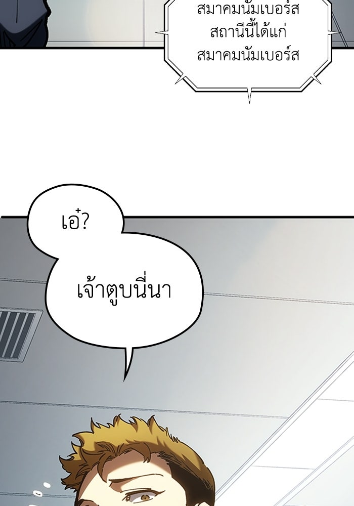 ผู้ปลุกพลังไร้ลิมิต - หน้า 81