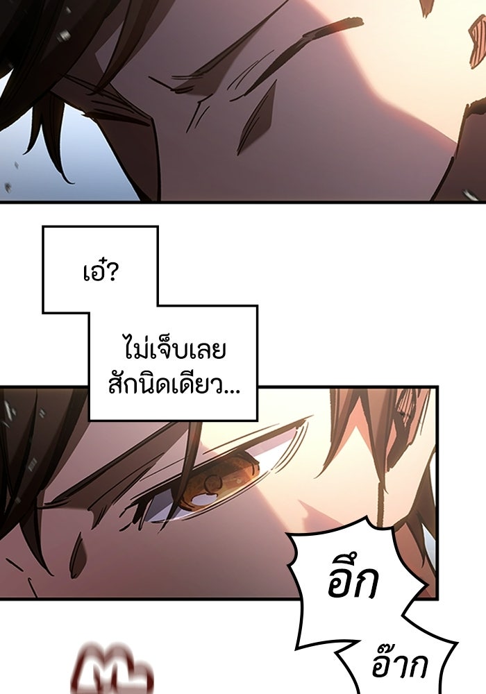 ผู้ปลุกพลังไร้ลิมิต - หน้า 93