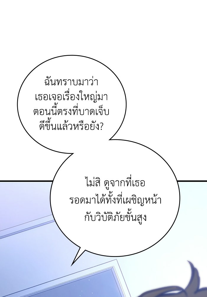 ผู้ปลุกพลังไร้ลิมิต - หน้า 11