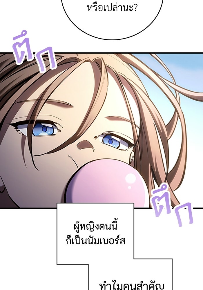 ผู้ปลุกพลังไร้ลิมิต - หน้า 13