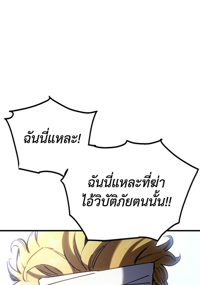 ผู้ปลุกพลังไร้ลิมิต - หน้า 20