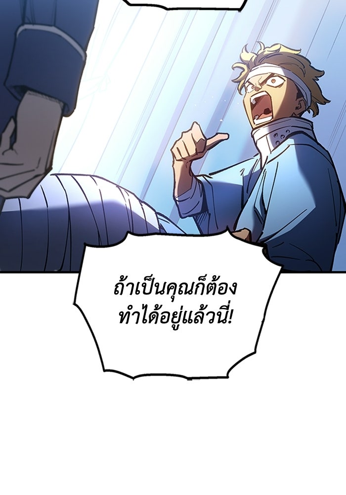 ผู้ปลุกพลังไร้ลิมิต - หน้า 22
