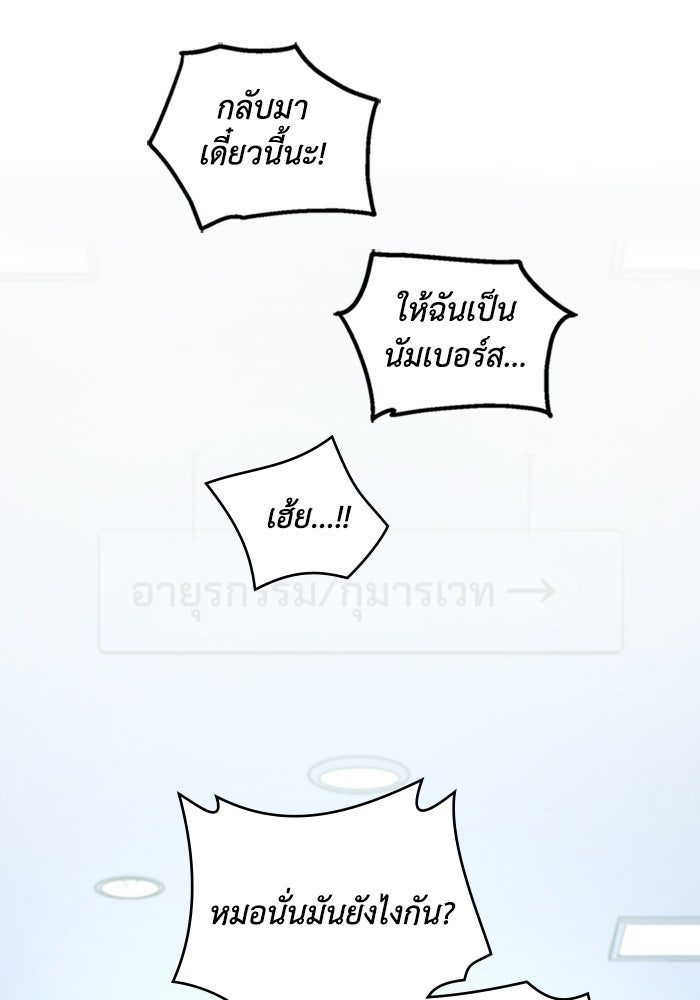 ผู้ปลุกพลังไร้ลิมิต - หน้า 29